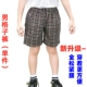 Начальная школа мужчина xia liquan жесткие шорты