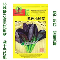 Фиолетовые маленькие сосновые овощи 1000 капсулы/оригинал