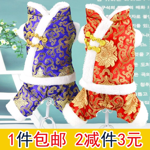 Собачья одежда осень и зимняя одежда домашние животные праздничные китайские новогодние костюмы сгущенной собачья одежда Зимняя одежда Хлопта