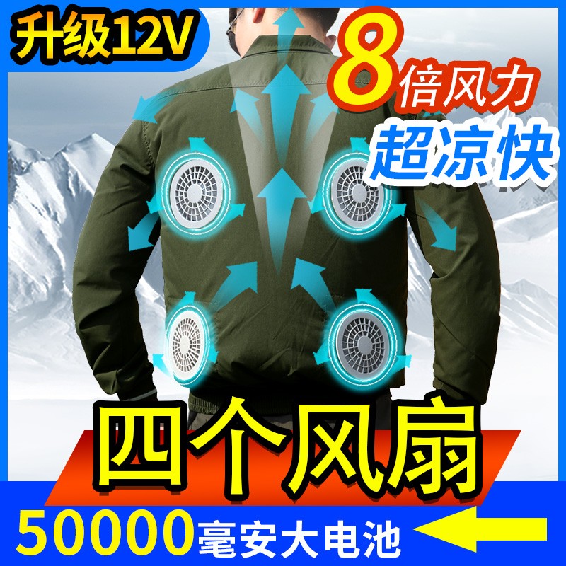 Làm mát mùa hè quần áo điều hòa không khí quần áo nam có quạt sạc điện lạnh trang phục thợ hàn áo chống nắng nam mẫu áo bảo hộ lao động
