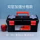 Два -слойный большой улучшенный набор инструментов Black Red Toolbox