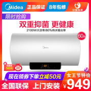 máy nóng lạnh alaska Máy nước nóng Midea Midea F6021-X1 (S) 60 lít điện gia dụng phòng tắm nhà tắm loại nước nóng - Máy đun nước giá máy năng lượng mặt trời