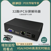 Сеть -мониторинг камера Дистрибьютор 32 Видео -декодер HDMI Splitter VGA Multi -Road