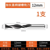 Длинный, 12mm
