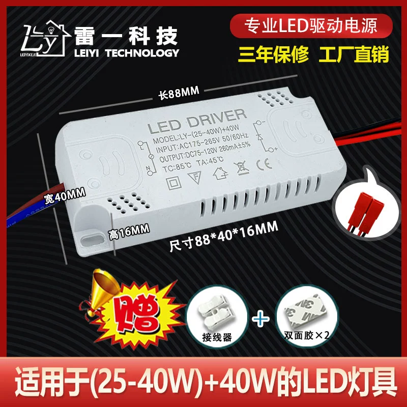 chấn lưu điện cảm ĐÈN LED dòng điện không đổi điều khiển đơn màu đèn ốp trần phụ kiện điều khiển đa năng dây đèn 60W dây đèn chấn lưu chấn lưu đèn led âm trần chấn lưu điện tử Chấn lưu