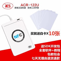 Longjie Genuine ACR122U-A9 Контроль доступа M1 Дверная карта лифта карта моделирование браслета моделирование IC Reader Copy NFC