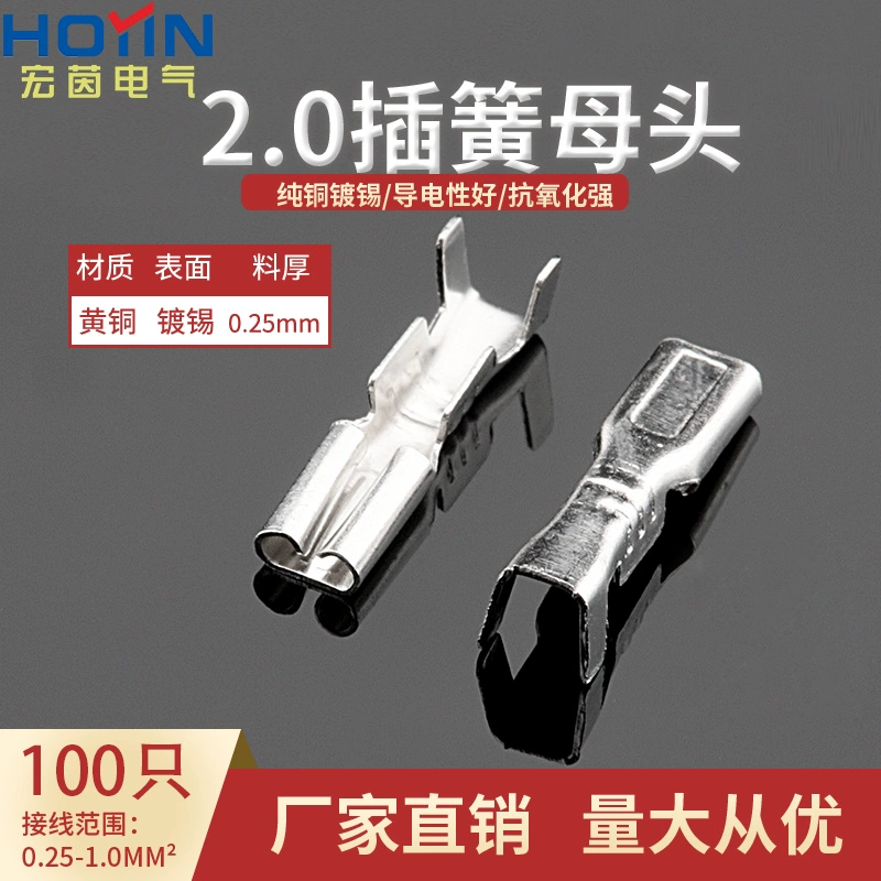 100 Small Motor Small Motor Plug-in Prage 2.0 Direct Plug DJ622-D2A 2.0 Отек, отек проводя
