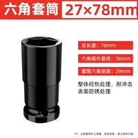 27*78mm