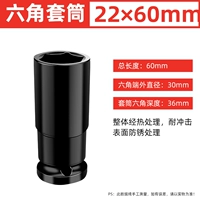 22*60mm
