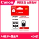 Hộp mực máy in Canon PG-860 CL-861 chính hãng cho máy in Canon TS5380