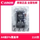 Canon IP1188 mực máy in ban đầu PG835 thậm chí phun hộp mực có thể được kết nối cho CL836XL