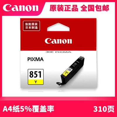 850 Canon hộp mực ban đầu IP7280 MG6400 7580 7180 IX6880 6780 Printer 851 