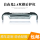 Áp dụng cho cản ánh sáng miễn phí cho xe jeep jeep trong nước miễn phí sửa đổi ánh sáng bảo vệ chống chiêu cầu phía trước và phía sau đèn gầm ô tô bi led gầm