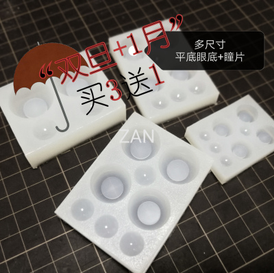 taobao agent （Zanzanjia) Original homemade BJD resin eye flat bottom+eye sheet compression silicone resin eye base mold