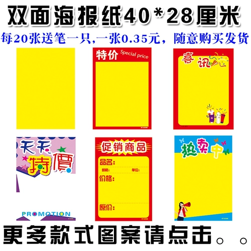 Поймайте горячие супермаркет морские газеты с двумя сделками, желтая дно газетная газета пустая рекламная бумага Плакат по продвижению бумаги