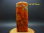 Qingtian orange red đông lạnh con dấu tự nhiên đá gốc đá đá khắc đá khắc chương quà tặng bạn bè sơn và thư pháp bộ sưu tập boutique m750 vòng tay đá phong thủy