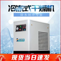 Холодная сушная сушилка от Hurozen Насос воздушный компрессор Снятие воды Снятие воздушного сжатого фильтра Холодная машина