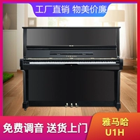 Японская импортная Yamaha Yamaha Second-Hand Piano U1H U3H UX-1 UX-3 Home Home