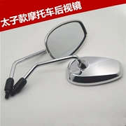 Áp dụng Zongshen Dayangju Lifan Suzuki Haojiang Gương chiếu hậu xe máy GN125 Prince Gương phản chiếu - Xe máy lại gương