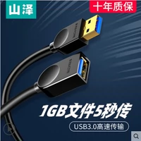 Yamazawa USB3.0 Линия расширения 2.0 Общедоступно на 1 метр и 2 метра на родительском кабеле данных высокий скорость мобильного телефона