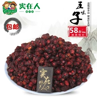 Чангайская гора Северный Вуси Сеон 2023 Осуренные новые продукты Северо -восток Вуси Шисандры чай и другие семена масла будут бесплатными!