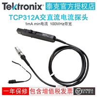 TCP312A TCP404XL Усилитель TCPA300 Токочный зонд TCP305A/TCP303