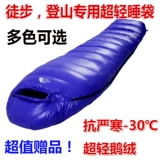 Сверхлегкий дорожный портативный спальный мешок с пухом для взрослых подходит для пеших прогулок для кемпинга, увеличенная толщина