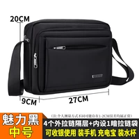 Charm Black [508-2 Средний номер]