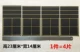 Pinyin Tian Zi Ge Blackboard Paste 14*23 четыре части