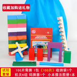 拼莊智慧園 多米諾骨牌 100片+機關 6+小圖冊 券后5.8元包郵