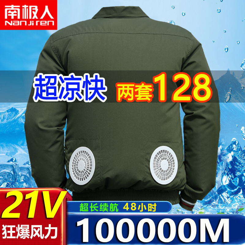 Người Nam Cực có quạt quần áo làm mát quần yếm nam mùa hè quần áo điều hòa nhiệt độ nam công trường xây dựng bảo hiểm lao động áo bảo hộ kho lạnh