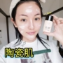 Zhang Kaiyi vẻ đẹp trang điểm Nhật Bản spoondrift cách ly kem trang điểm trước khi kiểm soát sữa khóa dầu nước giấu lỗ chân lông vô hình bảng màu che khuyết điểm maybelline