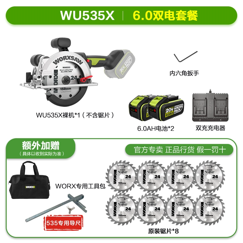 Vickers WU535XWU533 không chổi than sạc chế biến gỗ lithium di động điện cưa tròn máy công cụ điện may cat makita Máy cắt kim loại