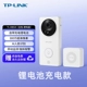 TPLINK Chuông cửa video không dây toàn cảnh 360° Ứng dụng nhà thông minh Cảnh báo liên lạc từ xa TL-DB52C chuông báo khách có màn hình