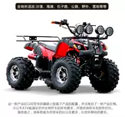 Off-road bánh xe bốn bánh khung nhỏ chắn bùn xe máy ATV lớn kart trục lái xe off-road xe đôi