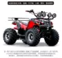 Bánh xe ống bên trong lớn bốn bánh xe máy đôi khung xe off-road xe fender lớn aTV xe máy kading xe điện trẻ em 2 bánh