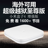 MIUI kê kê hộp hộp 4 4K HDTV chơi mạng không dây gia đình STB 4c bộ phát wifi giá rẻ