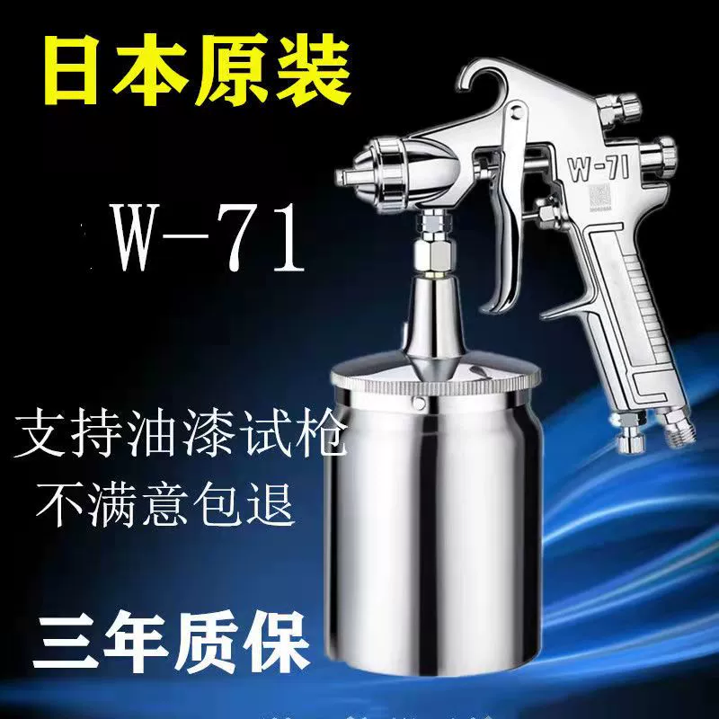 Nhật Bản nhập khẩu W-101/71 súng phun formaldehyde nội thất ô tô lớp phủ ngoài cao phun sơn súng phun W-77 súng phun máy phun sơn cầm tay súng phun sơn tĩnh điện Máy phun sơn cầm tay