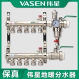 Weixing интегрированный водонагреватель напольная нагреваем