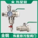Много -функциональный клапан типа сточных вод