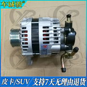 Dongfeng Zhengzhou Ruizi Pickup ZD22 AC Trình tạo máy phát điện Madamotorin P27 Phụ kiện xe hơi Paladin đinamo xe ô tô