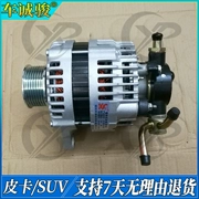 Dongfeng Zhengzhou Ruizi Pickup ZD22 AC Trình tạo máy phát điện Madamotorin P27 Phụ kiện xe hơi Paladin đinamo xe ô tô bộ chỉnh lưu máy phát điện ô tô