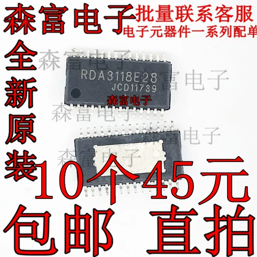 Импорт Spot RDA3118E28 голосовой блок IC IC CAFFIC