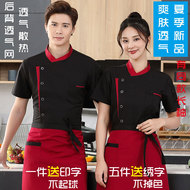 Áo liền 
            quần đầu bếp tùy chỉnh ngắn tay căng tin khách sạn trở lại dụng cụ nhà bếp nam thợ làm bánh cỡ lớn phục vụ đồng phục dài tay ao bep mẫu áo đầu bếp