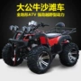 Tự động tất cả các địa hình 250CC big bull ATV bốn bánh xe mô tô địa hình xe đạp địa hình - Xe đạp quad cào cào mini