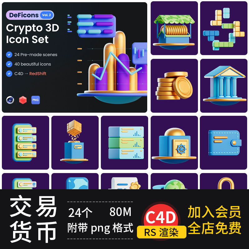 24款卡通3D立体金融货币交易c4d模型