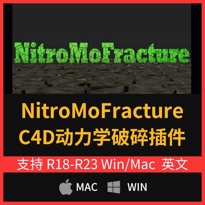 C4D动力学破碎插件 NitroMoFracture For C4D R18-R23 附使用教程