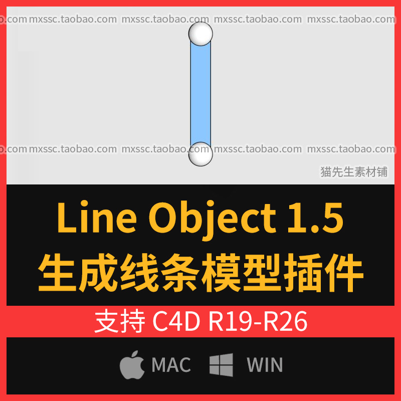 生成线条模型C4D插件 Line Object 1.5