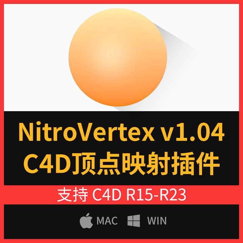 C4D顶点映射插件 Nitro4D NitroVertex v1.04