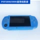 PSP2000/3000 общий силиконовый рукав синий синий рукав